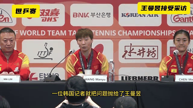 雷速体育入口-韩国队力克印度队，马琳高光表现