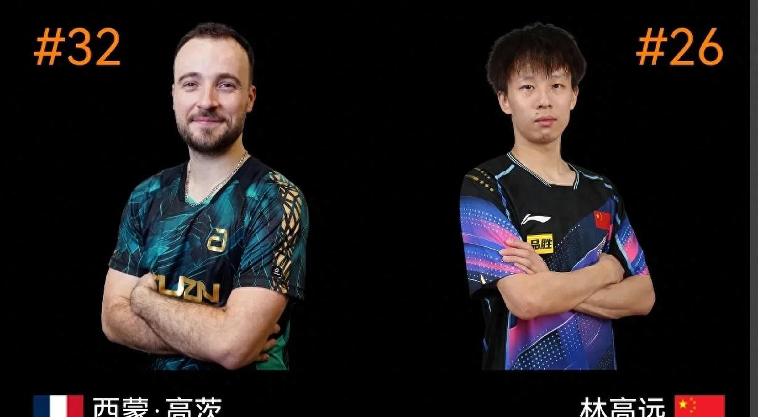 中国队横扫瑞典队，林高远刷新纪录